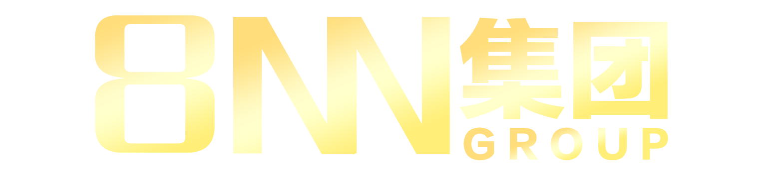 8NN集团
